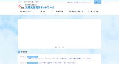 Desktop Screenshot of greenenergy.jp