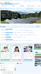 Mobile Screenshot of greenenergy.jp