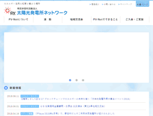 Tablet Screenshot of greenenergy.jp